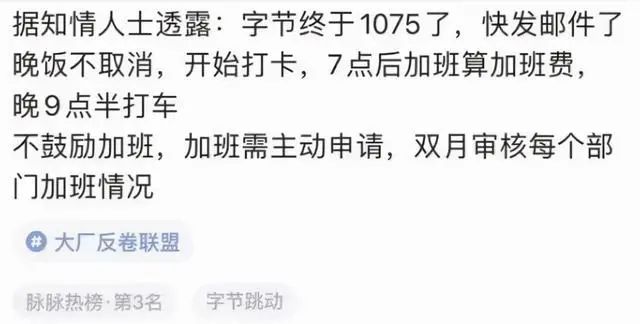 字节、腾讯领头，互联网行业开始告别“996”时代